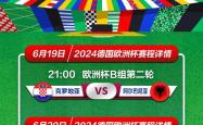 开云官方app入口-欧洲杯胜利者受邀东南亚游，球队备战迎战节日友谊赛