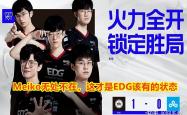 开云体育下载-FNC轻取EDG，Ming团战一打五峡谷大战2025世界赛，成为赛场最大亮点的简单介绍