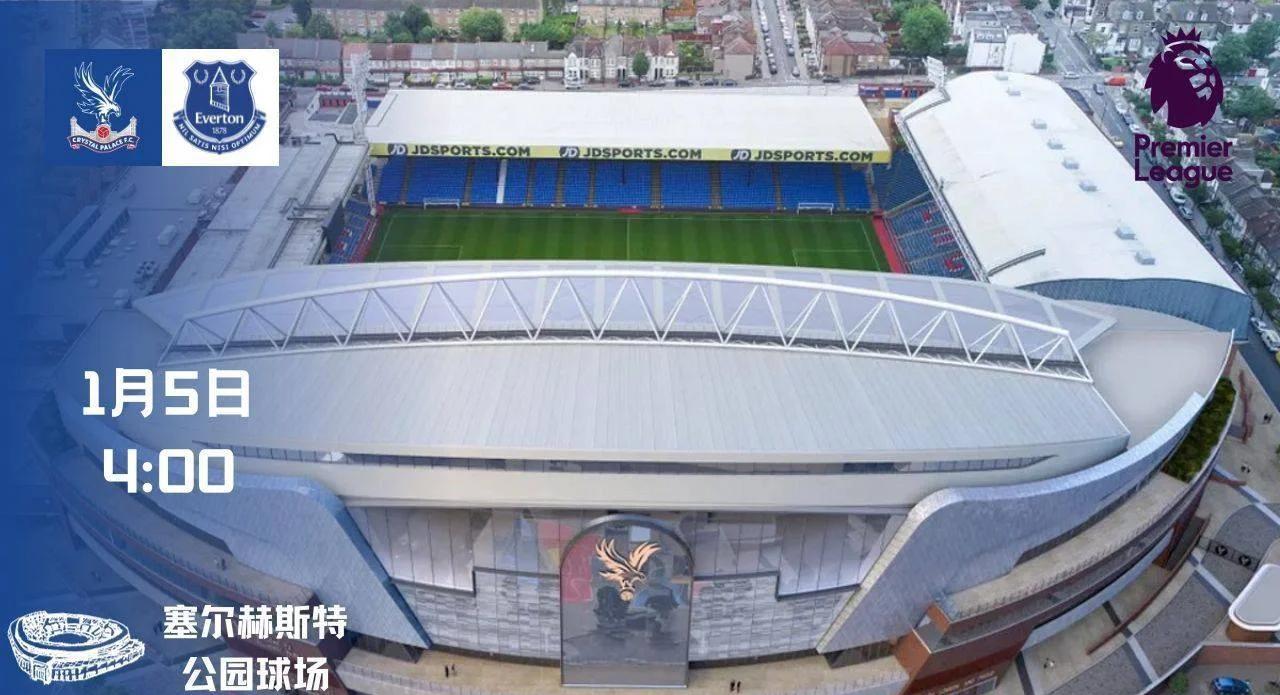水晶宫客场击败埃弗顿，迎来两连胜