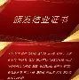 关于不伦瑞克惨遭清零，升班马的考验在前方！的信息
