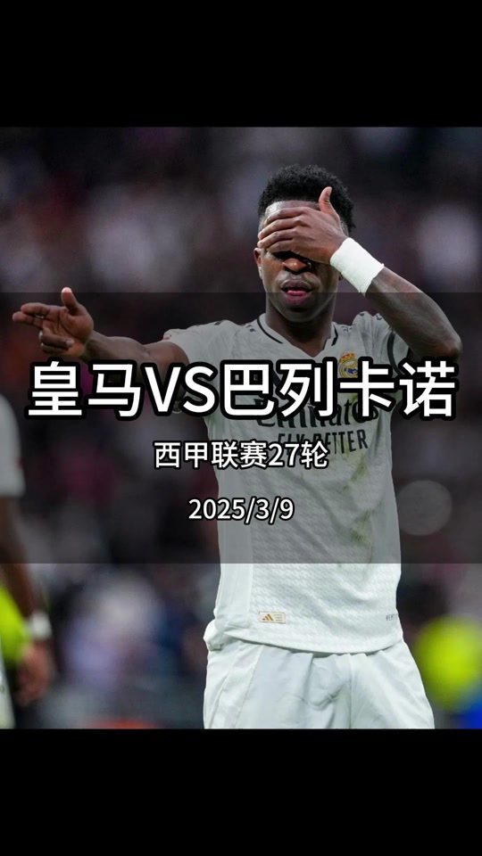 格拉纳达队无缘进球，遗憾失去胜利良机的简单介绍