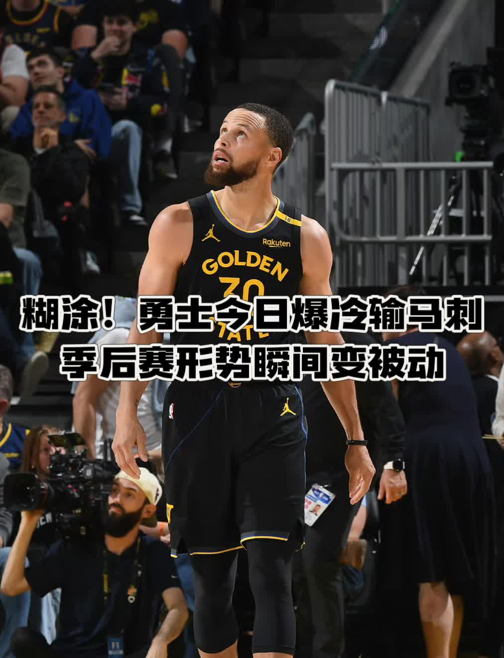 NBA季后赛勇士表现不佳,实力不容忽视 NBA季后赛勇士表现不佳,实力不容忽视